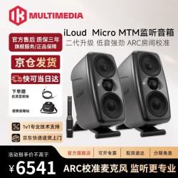 IK Multimedia iLoud Monitor MM MTM MKII 3寸蓝牙音箱听歌录音室有源监听音箱 iLoud MTM MKII 黑色