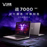 联想 来酷斗战7000P/战7000/2026年补贴15% 高性能电竞游戏Y 学生设计笔记本电脑 旗舰处理器 酷睿i7-13650HX 16G内存 1TB固态 满血5060显卡丨 升级 独立显卡/斗战者笔记本