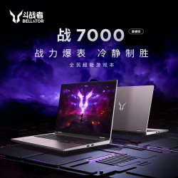 联想 来酷斗战7000P/战7000/2026年补贴15% 高性能电竞游戏Y 学生设计笔记本电脑 旗舰处理器 酷睿i7-13650HX 16G内存 1TB固态 满血5060显卡丨 升级 独立显卡/斗战者笔记本