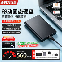 西数大容 量1t高速移动固态硬盘手机相机电脑usb外接轻薄便携文件照片视频备份储存硬盘金属外壳防刮耐磨 手机电脑通用丨高速固态 512GB-稳定直连旗舰款