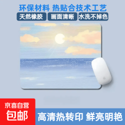 鼠标垫风景油画桌垫小号创意办公垫新款小号游戏电竞防滑男女生桌垫学生桌垫加厚 海上日出 无锁边 260*210*2mm
