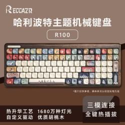 雷咖泽 木坨坨R68R100猫头鹰的来信三模客制化机械键盘哈利波特主题办公游戏电竞胡桃木实木键盘  R100木坨坨三模 糯米轴(静音轴)