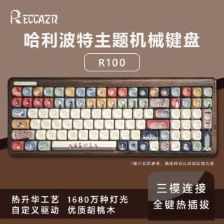 雷咖泽 木坨坨R68R100猫头鹰的来信三模客制化机械键盘哈利波特主题办公游戏电竞胡桃木实木键盘  R100木坨坨三模 糯米轴(静音轴)