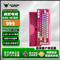 蚂蚁电竞 磁轴0.001精度认证TTC万磁王轴全键256K扫描率灯箱RGB氧化工艺三角洲无畏契约机械键盘 AGK-68绯刃渐变/TTC万磁王轴