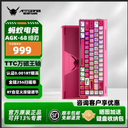 蚂蚁电竞 磁轴0.001精度认证TTC万磁王轴全键256K扫描率灯箱RGB氧化工艺三角洲无畏契约机械键盘 AGK-68绯刃渐变/TTC万磁王轴