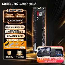 三星 SSD固态硬盘 9100 PRO M.2接口 (NVMe协议PCIe5.0*4 ) AI电脑配件 适用笔记本台式机 4TB