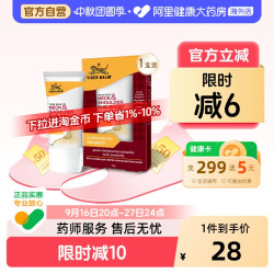 虎标 直播专享】泰国虎标颈肩舒特强版按摩膏50g 虎牌肩颈膏酸痛