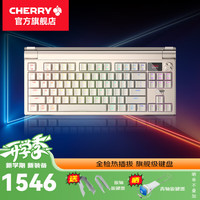 CHERRY MX 8.3 红轴 RGB背光 时空金 三模机械键盘