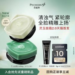 百雀羚 保湿修护紧致抗皱舒缓 面霜