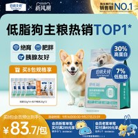 移动端：伯纳天纯 低敏去泪痕 狗粮
