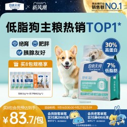 伯纳天纯 低敏去泪痕 狗粮