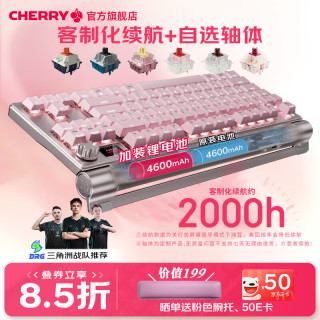 CHERRY MX8.3 三模无线蓝牙电竞机械键盘全键热插拔8K扫描率铝合金机身兼容mac系统 定制款 繁花 花瓣轴