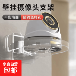 家用麦克风支架墙上置物架免打孔路由器顶盒托架放室内室外麦克风配件支架 不伤墙面送无痕贴 无规格