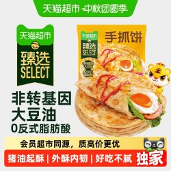 皇家小虎 手抓饼面皮原味早餐半成品速食懒人食品生鲜儿童家庭装学生商用 (不划算)
