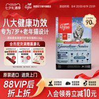 移动端、88VIP：Orijen 渴望 八重守护三文鱼鸭老年猫猫咪干粮 4.5kg