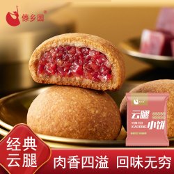 傣乡园 经典云南特产傣乡园多口味中秋月饼散装自己吃送礼囤货糕点伴手礼