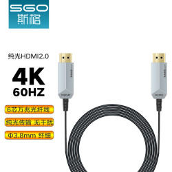 斯格 HDMI光纤线2.0版4K高清线HDR电脑电视投影仪连接线纯光MPO铠装线 光纤HDMI线(纯光标准款，新老款随机发货) 2米