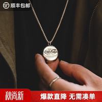 马登福叔 复古可乐瓶盖925纯银项链小众挂饰嘻哈吊坠毛衣链男女潮 可乐瓶盖（买就送皮绳）