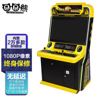 圆圆熊 怀旧摇杆街机潘多拉大型格斗机双人台式投币家用游戏机复古游戏厅商用扫码机 32寸WIFI大黄蜂+三和1080P2万个游戏