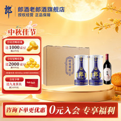 郎酒 白酒 青花郎 53度 500mL*2+ 张裕 葡萄酒 龙谕单一园 750mL*1  礼盒