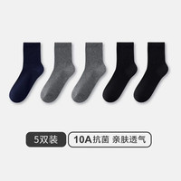 三枪 7A抗菌男中筒袜 5双装