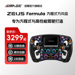 速魔 Zeus Formula方程式方向盘赛车模拟器碳纤维面板游戏方向盘F1赛车AC地平线6 Zeus Formula+MagicDash 4