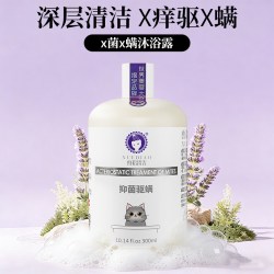 雪貂留香 雪貂专猫定制猫咪沐浴露布偶英短橘猫宠物洗澡液香波洗护幼猫专用