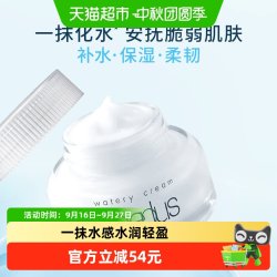 芙丽芳丝 水感沁润霜 50g