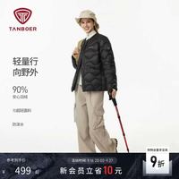 坦博尔 秋季新款户外无领轻薄羽绒服女短款