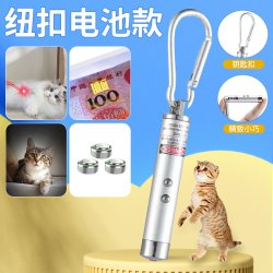 益奥登 新款逗猫棒激光笔USB充电红外线自嗨神器猫咪玩具宠物用品猫藓灯