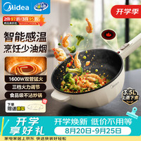 美的 HCG2571 感温红点技术 3.2L 白色 电炒锅