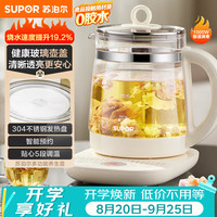 苏泊尔 SW-15YJ33 养生壶 1.5L 米黄色