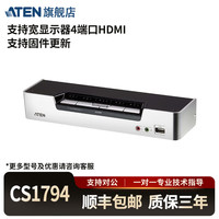 ATEN 宏正 CS1792  CS1794  CS1798 CS1798A  HDMI切换器 带音频USB多电脑共享器 高清视频 4进1出 CS1794