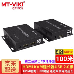 迈拓维矩 HDMI KVM延长器USB 50米100米200米 1080P高清 电脑共享显示器鼠标键盘视频连接VGA信号网络放大器 MT-120HK-C HDMI 4K 100米
