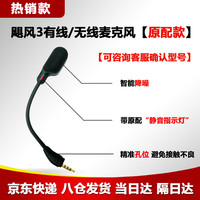 简津适用HyperX金士顿极度未知飓风2/3麦克风耳麦cloud2阿尔法S黑鹰S夜鹰S天箭S战斧暴风天际咪杆 飓风3专用麦克风-单个装