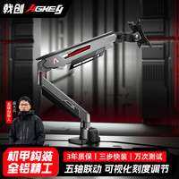 戟创 AGKey-傲戟K1显示器机械臂支架12KG大承重VESA孔通用屏幕底座增高架气动升降悬臂适配电竞桌带鱼屏 12KG大承重|免安装|三年质保
