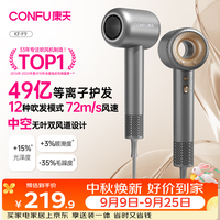 康夫 F9 电吹风 星灰