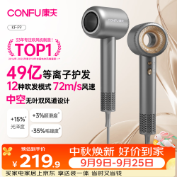 康夫 F9 电吹风 星灰
