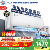 奥克斯 空调 省电侠 大1.5匹 新一级能效外机双排纯铜管 防直吹 变频冷暖KFR-35GW/BpR3AQS1(B1)