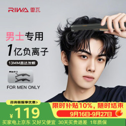 雷瓦 RB-8250 卷发棒 迷幻黑