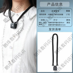 迈沣胜适用大疆DJI Mic Mini 接收器磁吸挂绳Mic Mini无线麦克风配件脖子肩带胸前支架拍摄开箱视频骑行 适用MINI系列磁吸挂绳