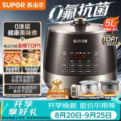 苏泊尔 SY-50YC5011Q 电饭煲
