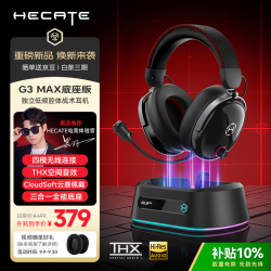 漫步者 G3 MAX THX空间音效 星际黑 四模连接 头戴式耳机