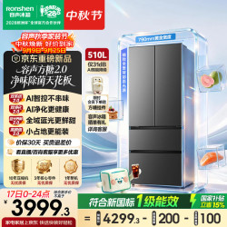 容声 方糖2.0系列 BCD-510Q50FZLBD 风冷法式门冰箱 510L 灰色