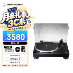 铁三角 黑胶唱片机  悠扬音乐