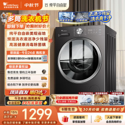 小天鹅 纯平自由嵌系列 TG10V28T 滚筒洗衣机 10kg