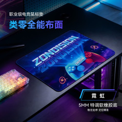 电竞鼠标垫 类零布/超密布 专业FPS游戏鼠标垫 CSGO无畏契约三角洲精准辅助 进口硅胶强力防滑 类零布-NEON霓虹-均衡微涩 210*260*5mm