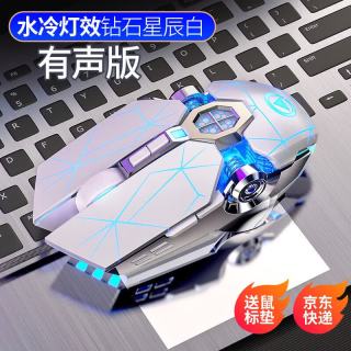 御密达 适用2026联想拯救者y7000x/y7000p/r7000p/r9000p笔记本游戏鼠标有线无线蓝牙三模轻量化电竞外设 钻石镜面白(有声版)-附带鼠标垫