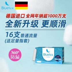 蓝宝丝 卫生棉条 混合装