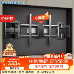 ProPre 伸缩旋转多功能液晶电视壁挂架 多品牌通用